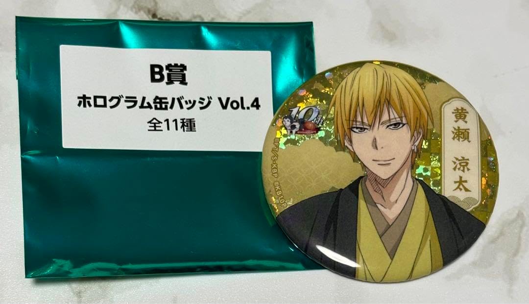 黒バス 10周年 スペシャルくじ B賞 Vol.4 ホログラム缶バッジ